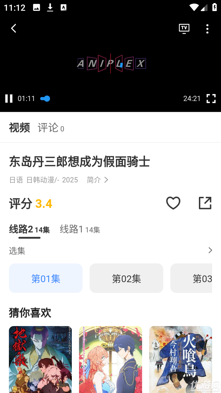桃桃动漫馆游戏截图