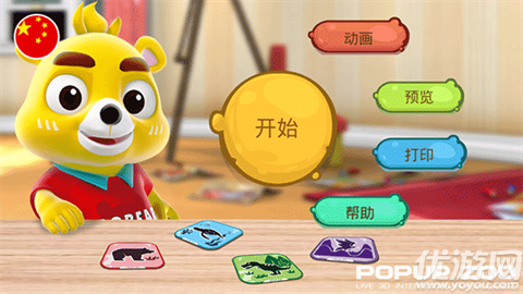 口袋动物园游戏截图