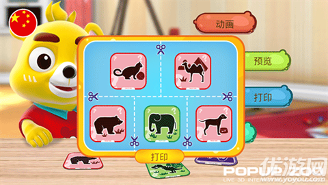 口袋动物园游戏截图