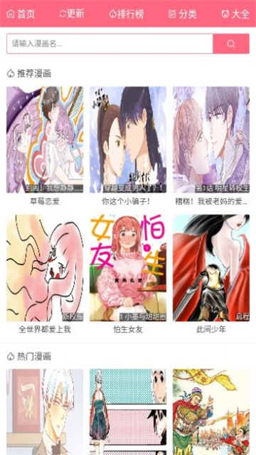 漫画经漫画游戏截图