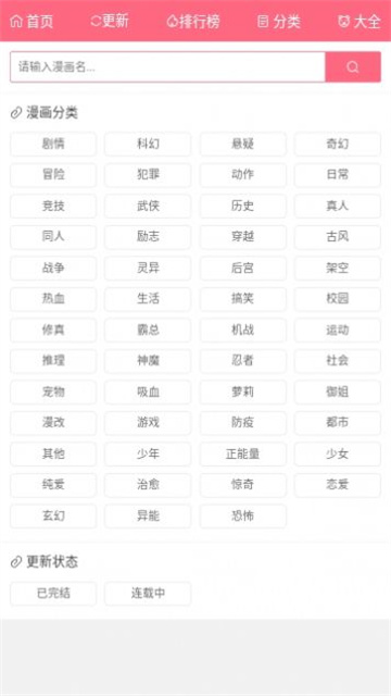 漫画经漫画游戏截图