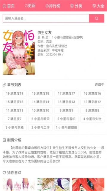 漫画经漫画游戏截图