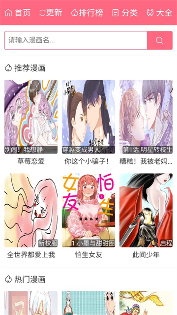 漫画经漫画