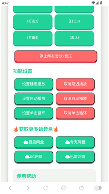 MC村民语音盒游戏截图