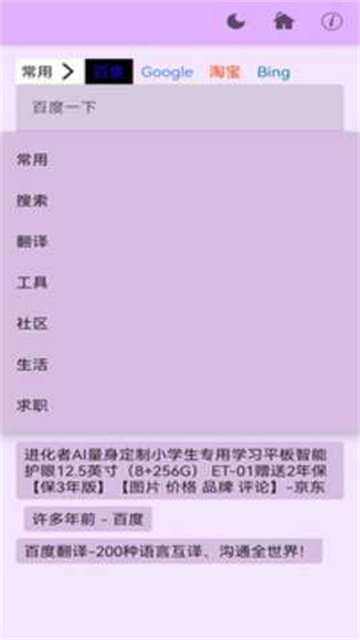 安果浏览器游戏截图