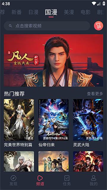 萌圈追剧游戏截图