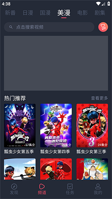 萌圈追剧游戏截图