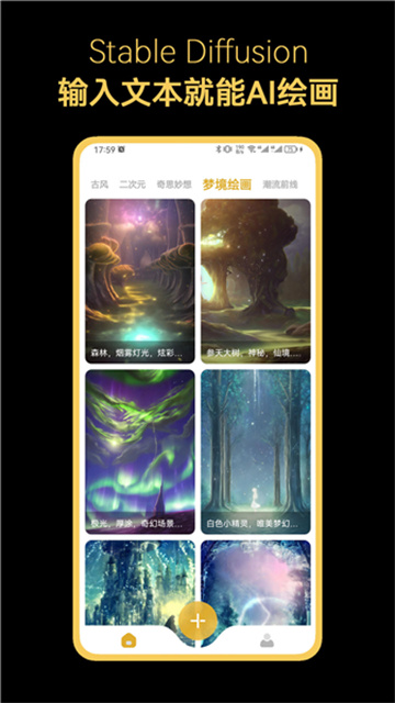 Stable Diffusion绘画游戏截图