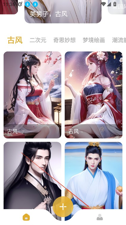 Stable Diffusion绘画