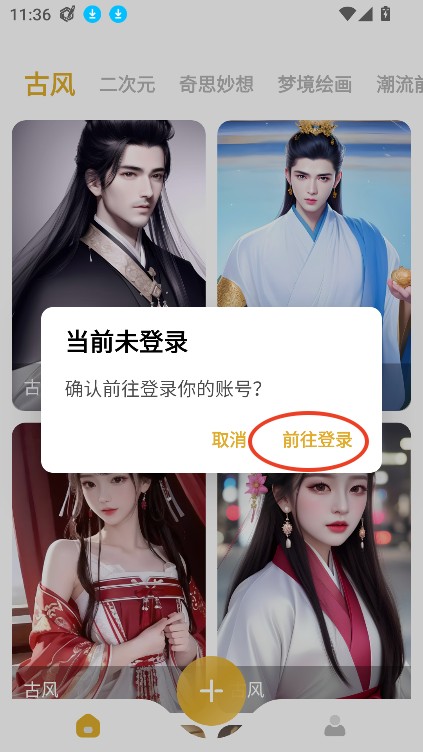 Stable Diffusion绘画