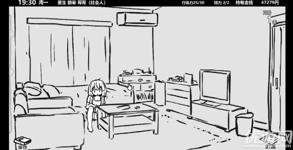 妹同居生活游戏截图