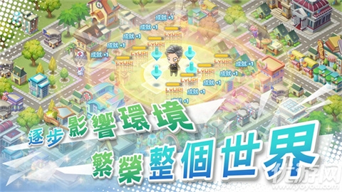 我的人生大冒险游戏截图