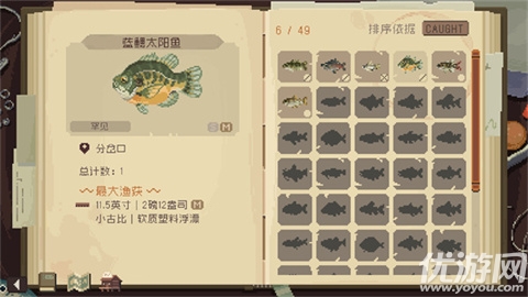 抛竿放松游戏截图