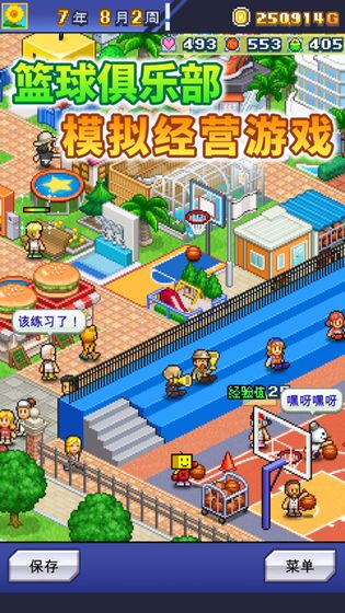 篮球热潮物语汉化版游戏截图
