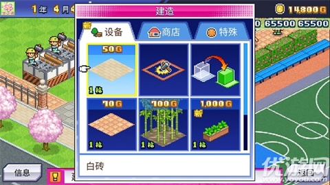 篮球热潮物语汉化版