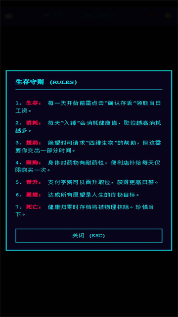 Balance死了么游戏截图