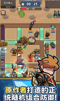 斯图随机防御S2RD游戏截图