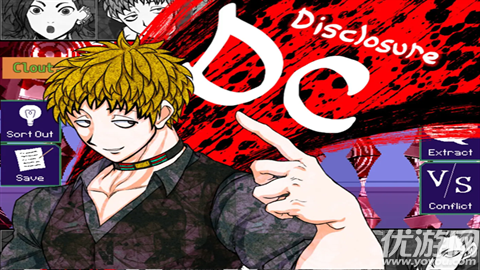 你去死吧游戏截图