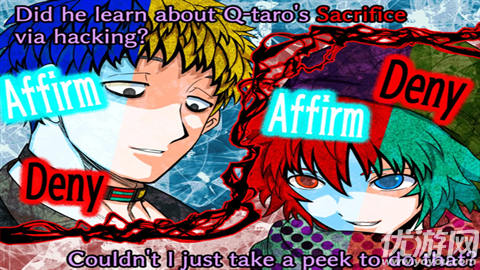 你去死吧游戏截图