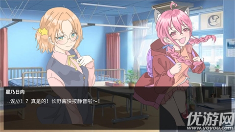 恋爱方向论游戏截图