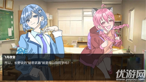 恋爱方向论游戏截图