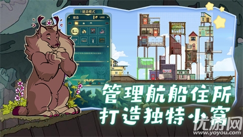 Spiritfarer游戏截图