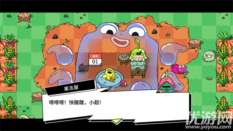 超级种田男孩游戏截图