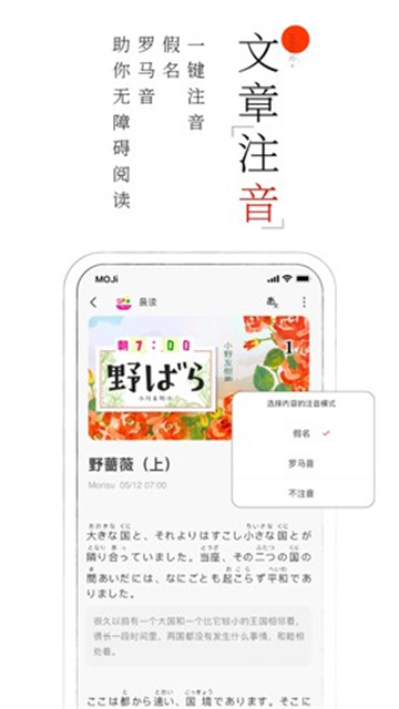MOJi阅读游戏截图
