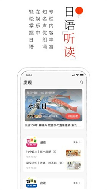 MOJi阅读游戏截图