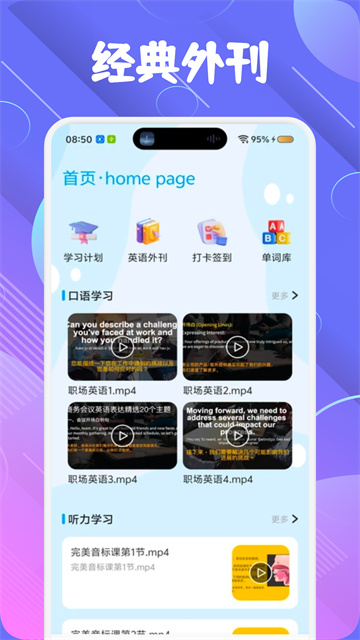 Vax口语游戏截图