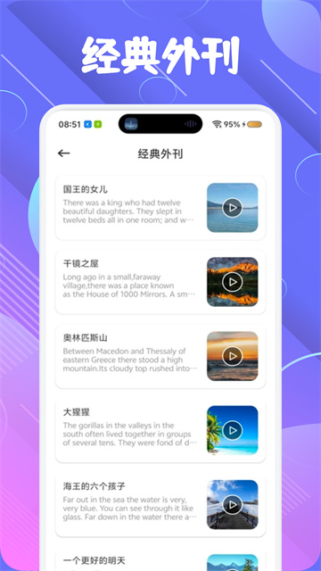 Vax口语游戏截图