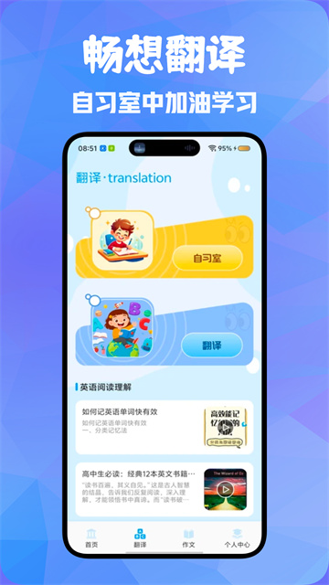 Vax口语游戏截图