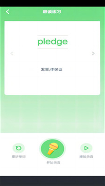 PEP英语点读游戏截图