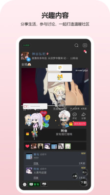 动字世界游戏截图