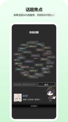 动字世界游戏截图