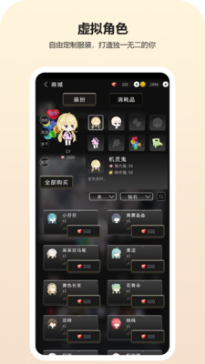 动字世界游戏截图