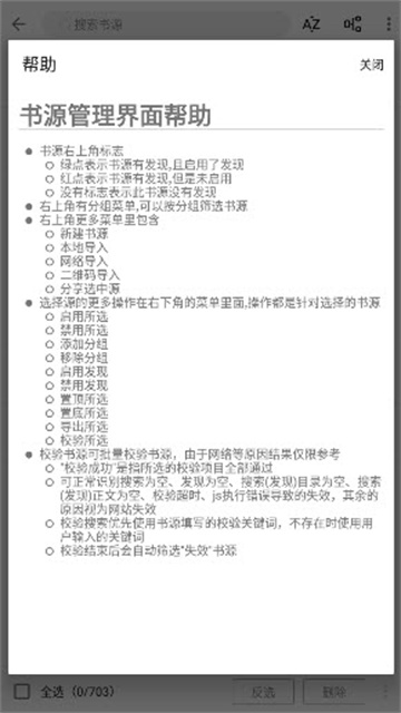 蓝潮阅读游戏截图