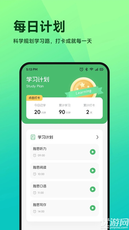 Cococats口语说游戏截图