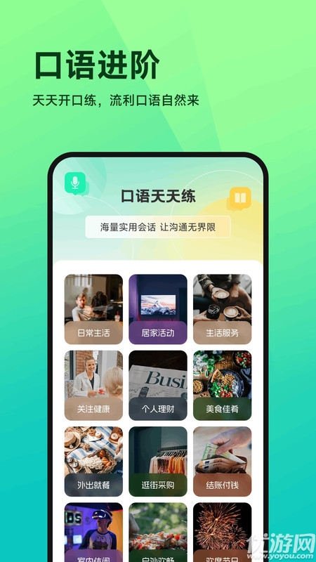Cococats口语说游戏截图