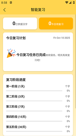 熊猫识字游戏截图