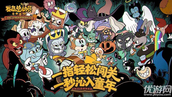 发条特工队游戏截图