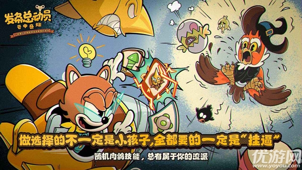 发条特工队游戏截图