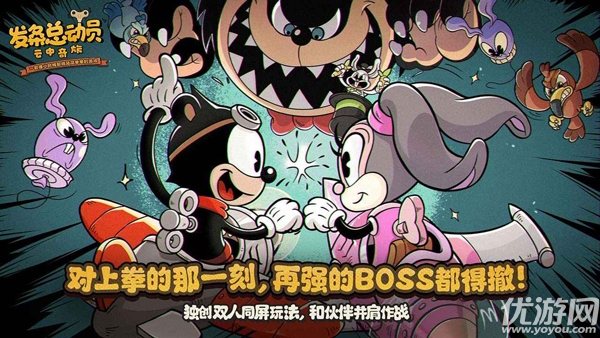 发条特工队游戏截图