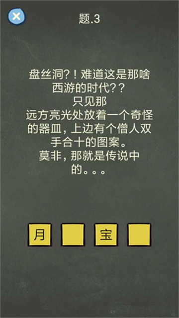 还有这种操作4游戏截图