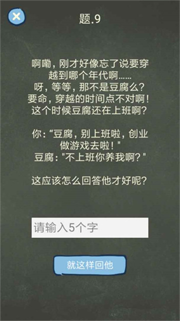 还有这种操作4游戏截图