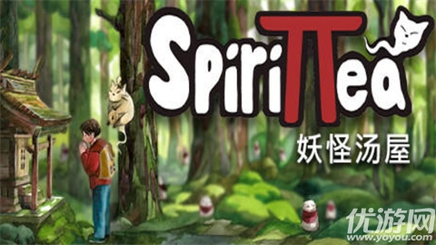 妖怪湯屋截圖欣賞