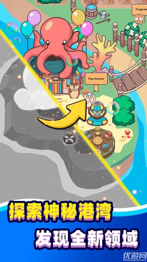 深海寿司游戏截图