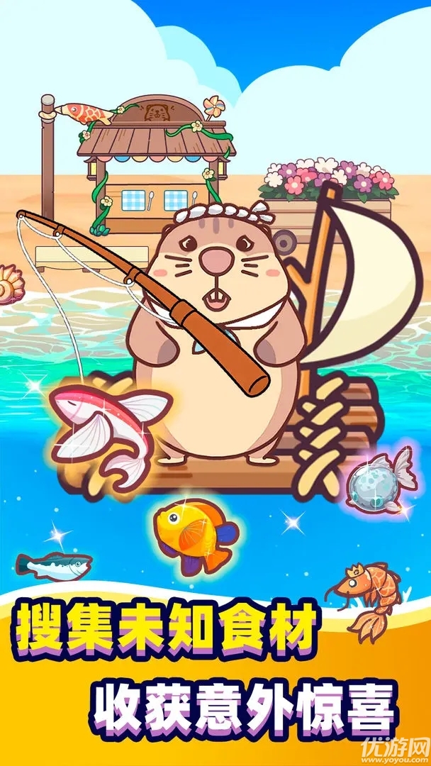 深海寿司游戏截图