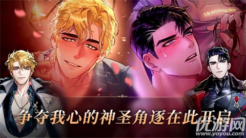 神域之恋游戏截图