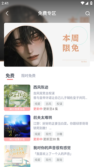 可可FM游戏截图